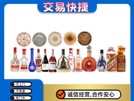 延安延川县名酒回收礼品.jpg