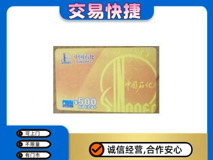 延安延川县购物卡回收石化卡.jpg