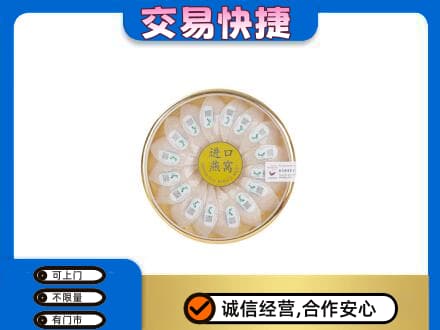 延安延川县高价回收进口燕窝