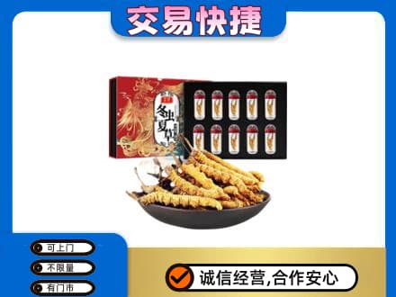 延安延川县高价回收冬虫夏草