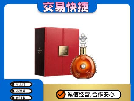 延安延川县回收路易十三