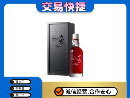 延安延川县回收山崎