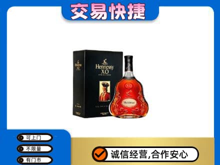 延安延川县高价回收轩尼诗