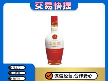 延安延川县名酒回收五粮液1618.jpg