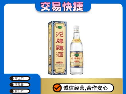 延安延川县名酒回收沱牌曲酒.jpg