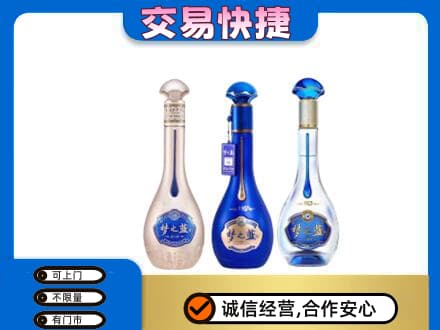 延安延川县名酒回收梦之蓝系列.jpg