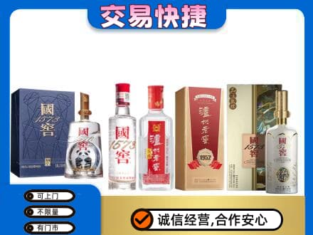 延安延川县回收国窖酒