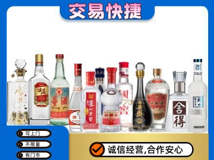 延安延川县回收名酒