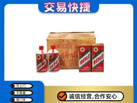 延安延川县回收五星茅台酒