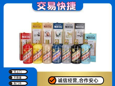 延安延川县回收生肖茅台酒