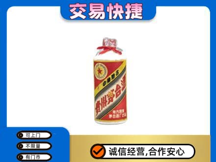 延安延川县回收地方国营茅台酒